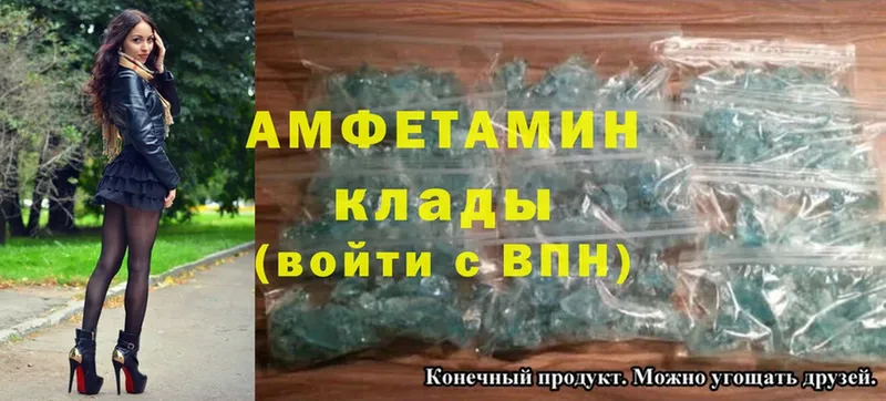 Amphetamine Розовый  Билибино 