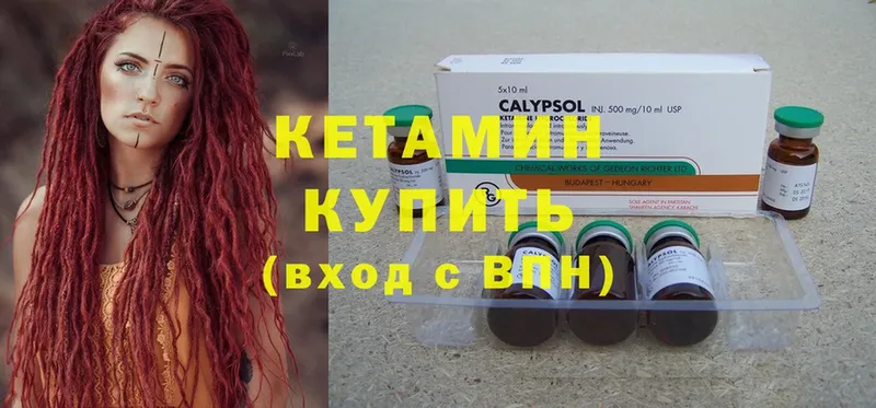 Кетамин ketamine  купить наркоту  Билибино 